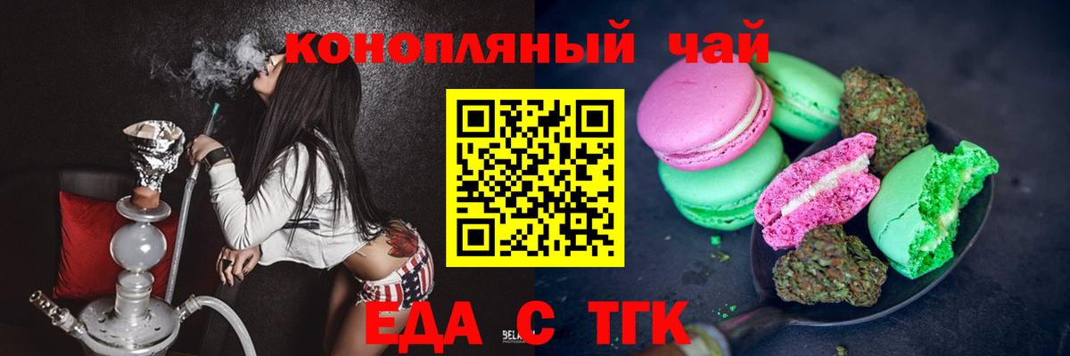 Cannafood конопля Тосно