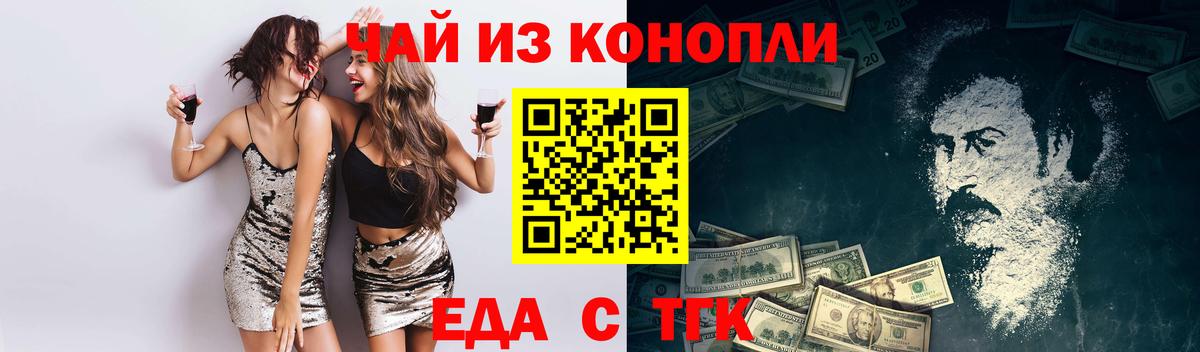 Cannafood марихуана  Вход с VPN  Тосно 