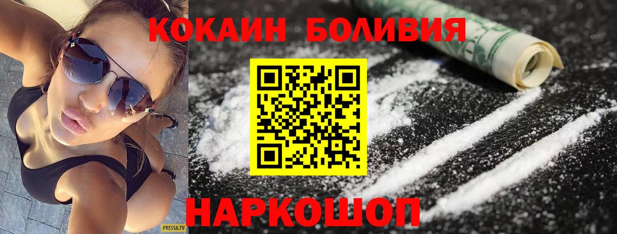 Тосно  КОКАИН Перу  Вход с VPN  КОКАИН  Кокаин VHQ 