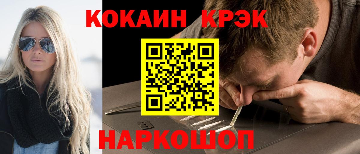 Cocaine Перу Тосно