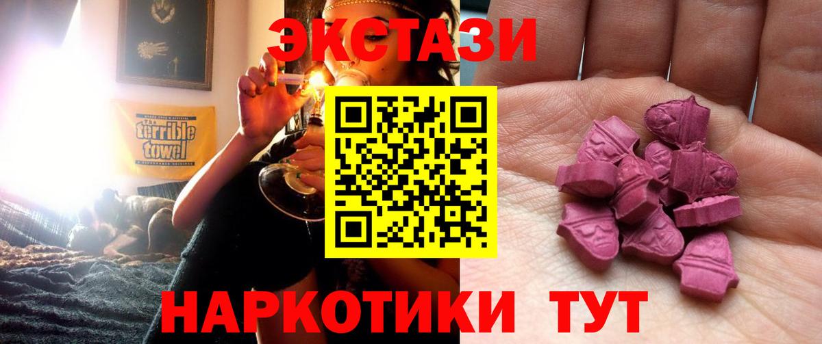 Тосно  ЭКСТАЗИ ешки  Вход с VPN  Экстази  Ecstasy ешки 