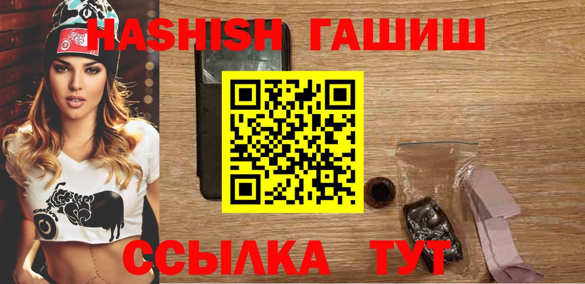 Гашиш Premium  Гашиш VHQ  Тосно  Вход с VPN 