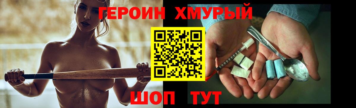 Героин гречка  Героин  Тосно  Вход с VPN 