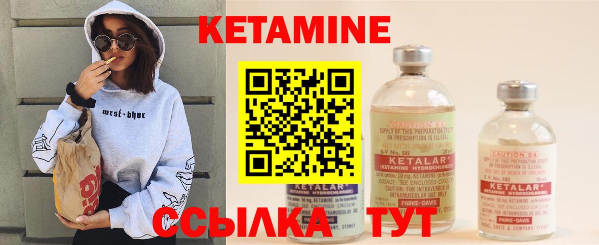 Тосно  КЕТАМИН ketamine  Вход с VPN  Кетамин VHQ 