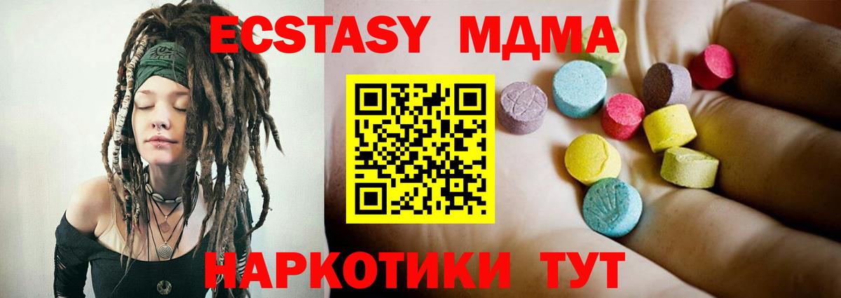 МДМА Molly  Вход с VPN  Тосно 