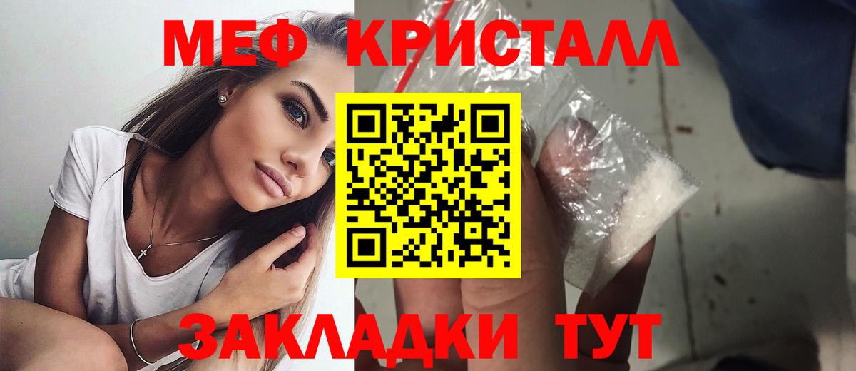 Меф мяу мяу  Тосно
