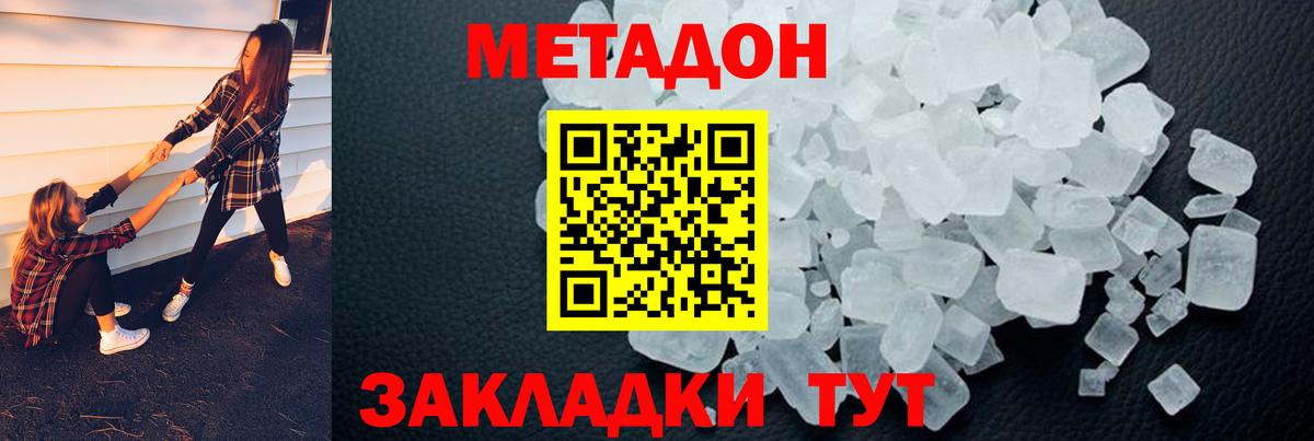 Метадон белоснежный  Метадон белоснежный  Тосно  сайты даркнета телеграм  Вход с VPN 