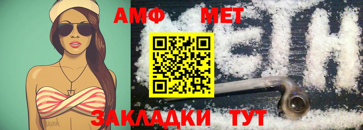 МЕТАМФЕТАМИН кристалл  МЕТАМФЕТАМИН  Тосно  Вход с VPN  МЕТАМФЕТАМИН кристалл 