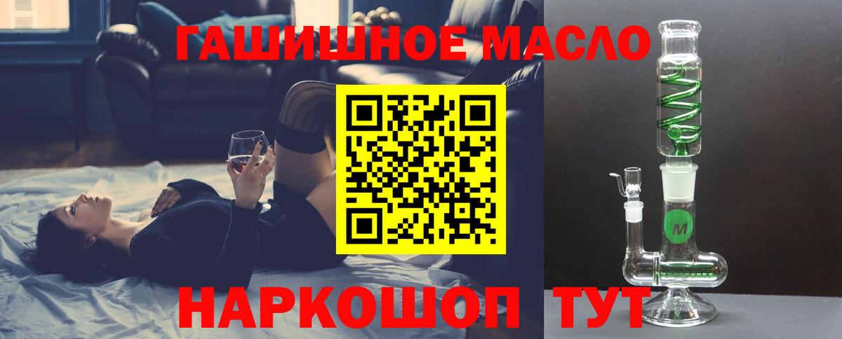 ТГК жижа  Вход с VPN  Тосно 